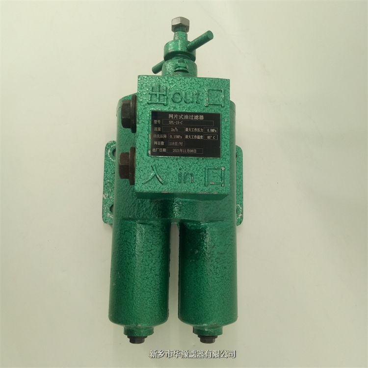 SPL-15C網片式雙筒過濾器