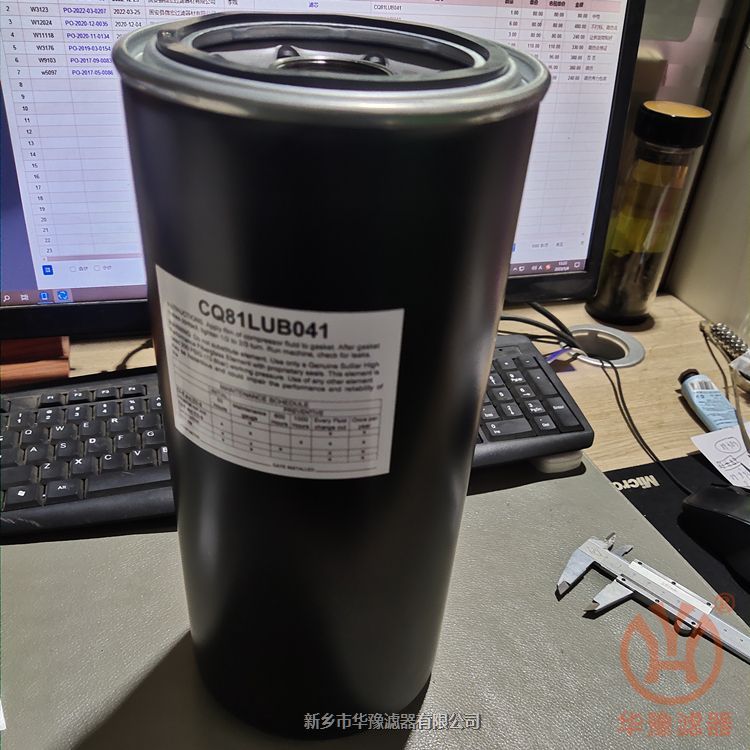 CQ81LUB041壽力SULLAIR機油濾清器